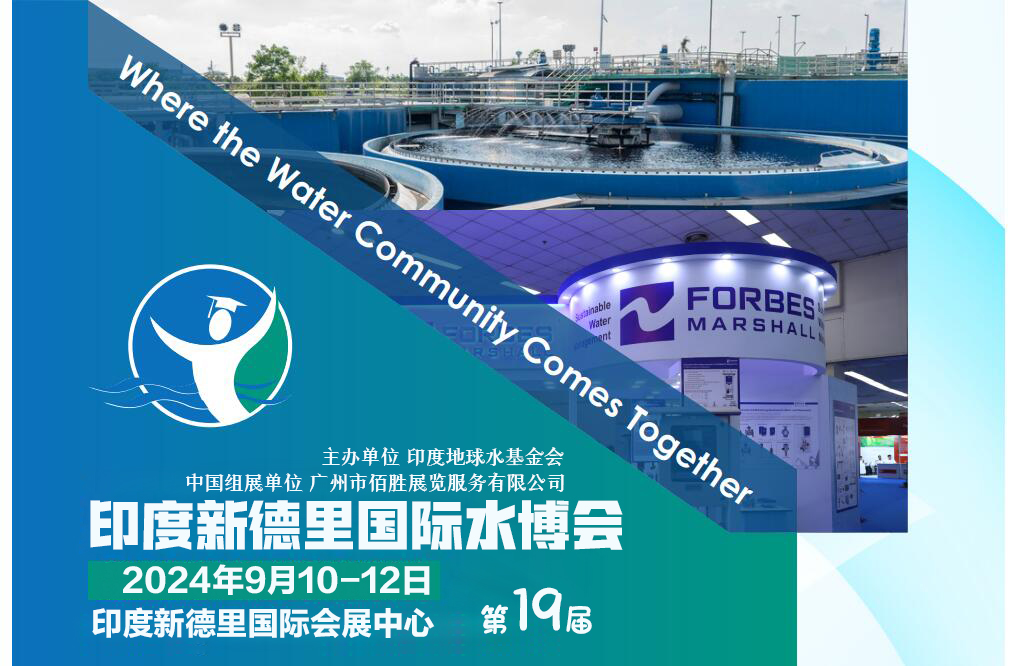 C:\Users\Administrator\Desktop\抬头小图片\印度水博会everything about water expo制作好的.jpg印度水博会everything about water expo制作好的